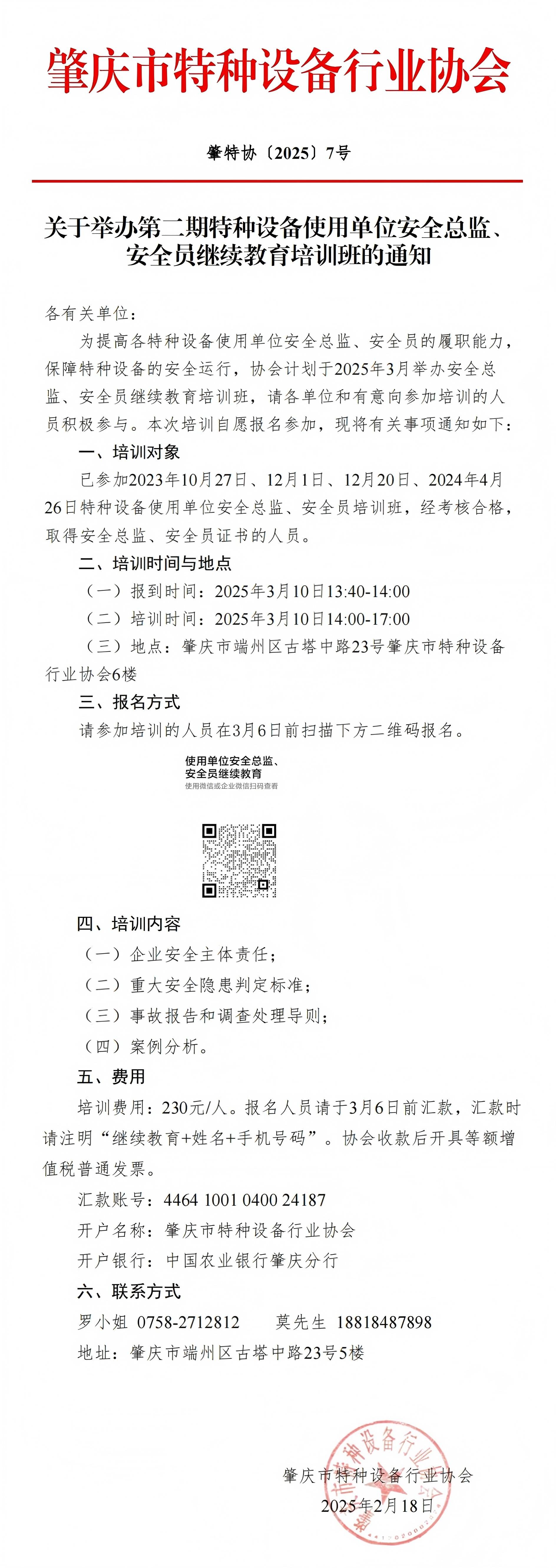 第二期繼續(xù)教育(1).jpg