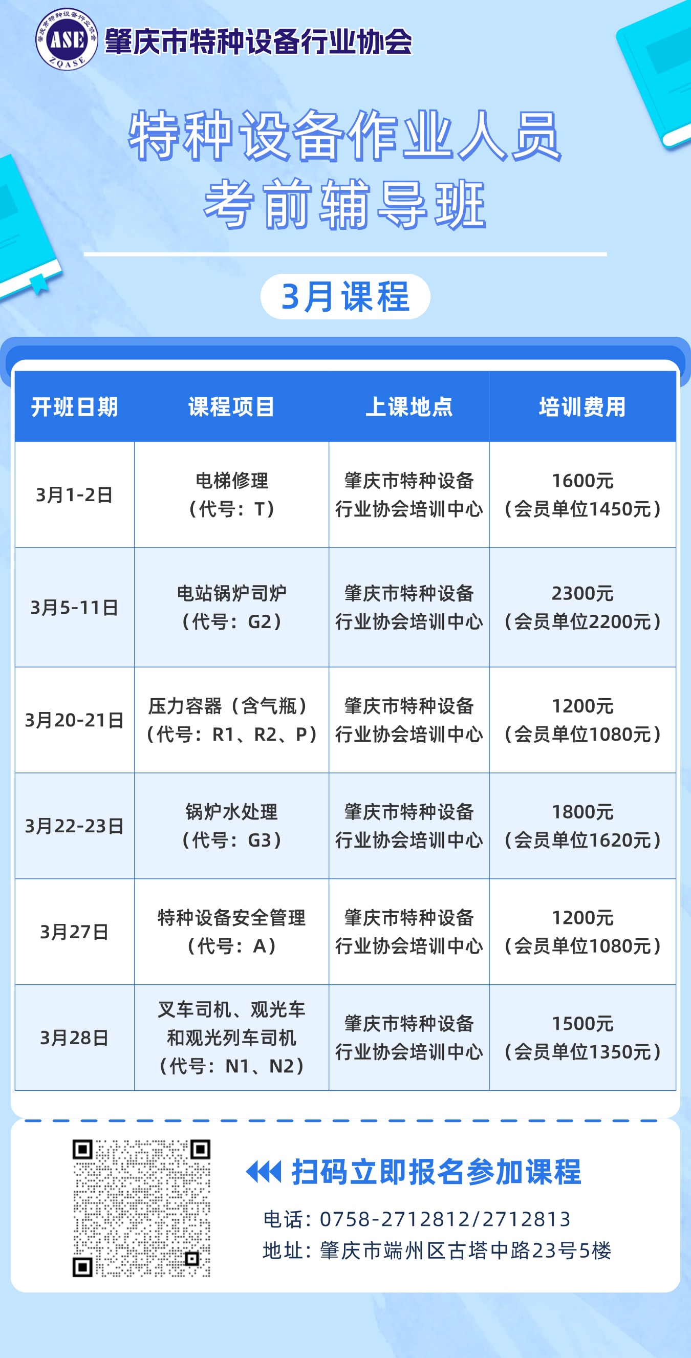 3月培訓計劃.jpg